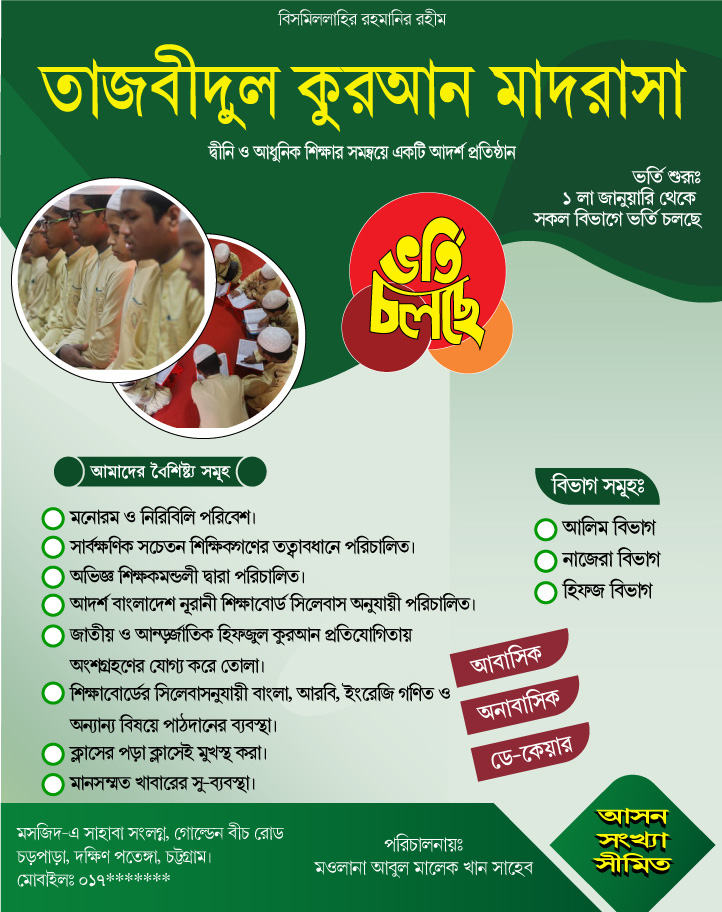 Madrasa Admission Poster