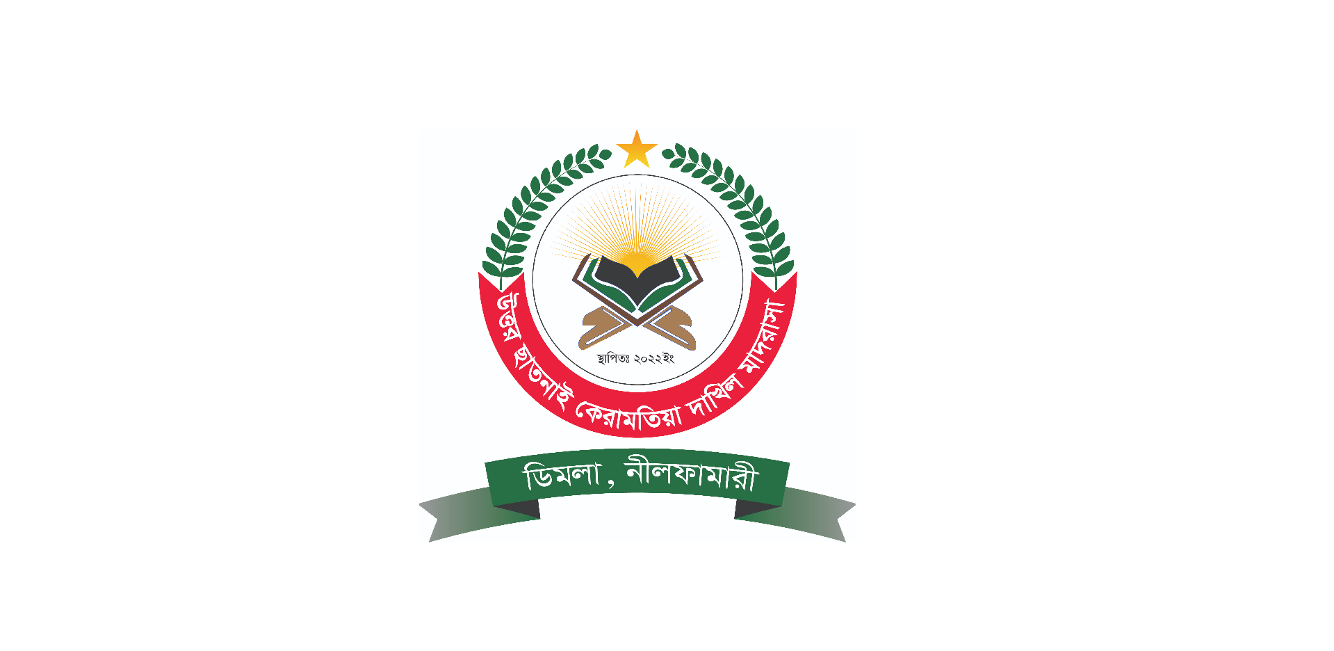 Madrasa Logo Design Logo Design Project