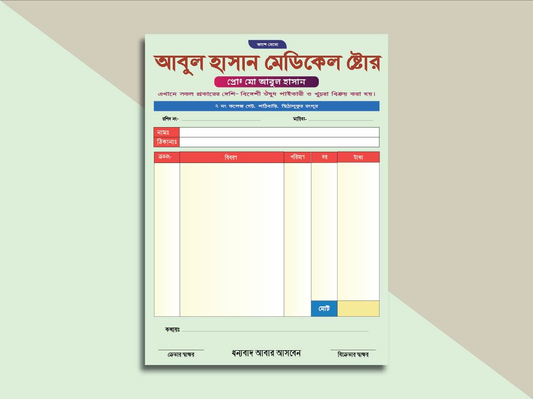 Beauty Product Packaging Project